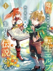 秘密教学漫画课程 M-07 沉默分镜封面